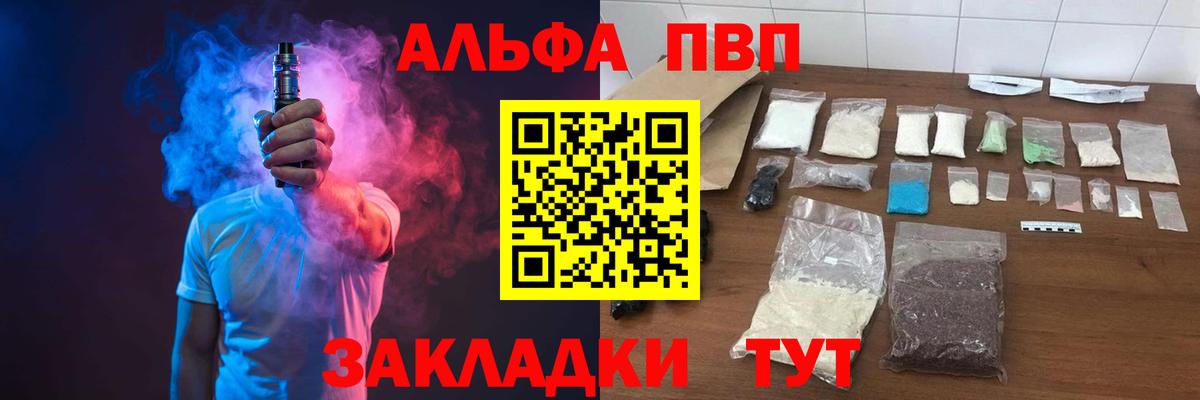 А ПВП Crystall  A-PVP Crystall  Вход с VPN  A PVP  Кудрово 