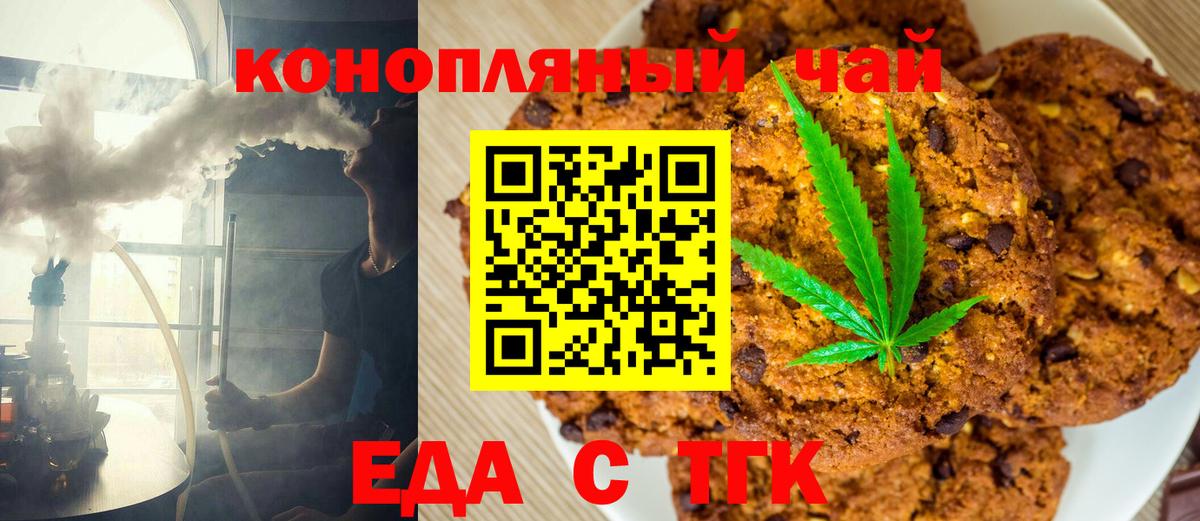 Cannafood марихуана  Вход с VPN  Кудрово 