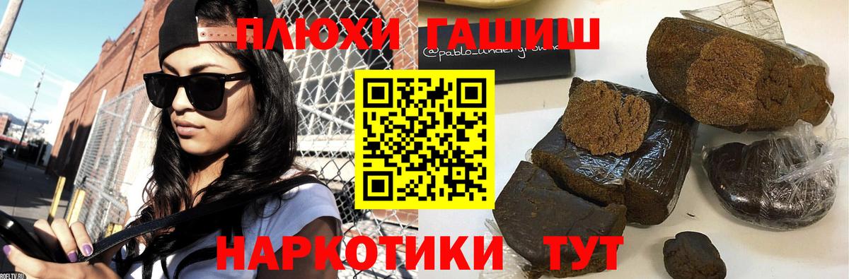 ГАШ индика сатива  купить   Кудрово  Вход с VPN  Гашиш гашик 