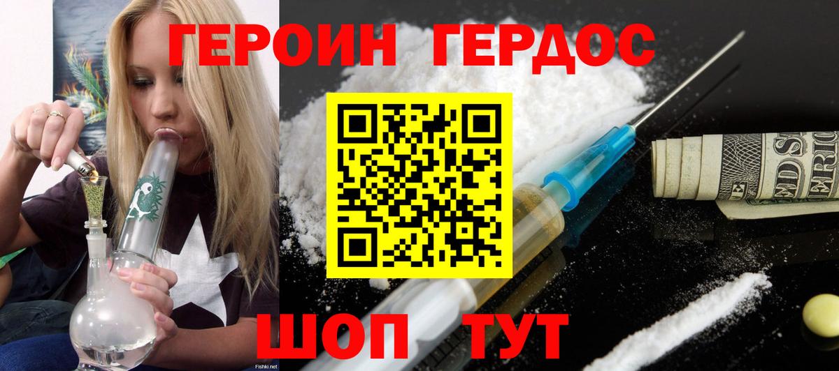 ГЕРОИН  Героин VHQ  Вход с VPN  Кудрово 