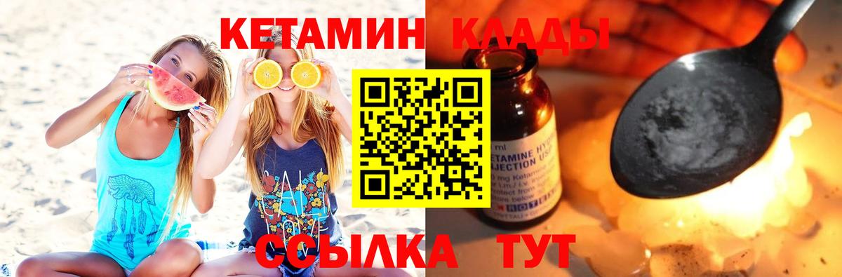 Кетамин ketamine Кудрово
