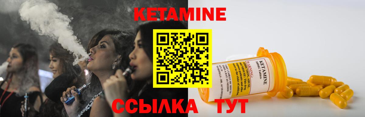 Кетамин ketamine  КЕТАМИН ketamine  Кудрово  сайты даркнета клад  Вход с VPN 