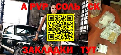 стафф Конаково