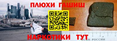 синтетический гашиш Ачхой-Мартан