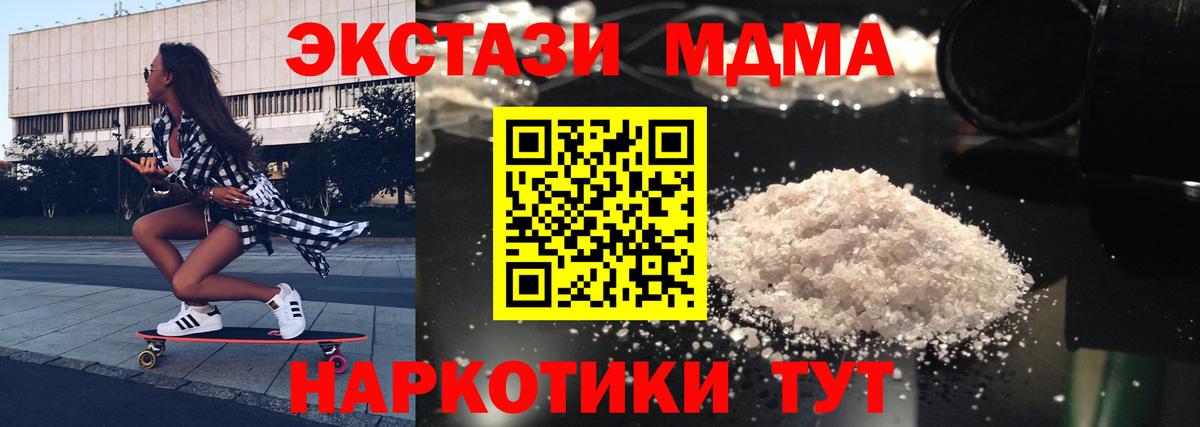 MDMA VHQ  MDMA молли  Вход с VPN  МДМА  Кудрово 