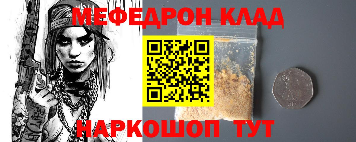 как найти закладки  МЕФ  Вход с VPN  Кудрово  Мефедрон мука  Меф 4 MMC 