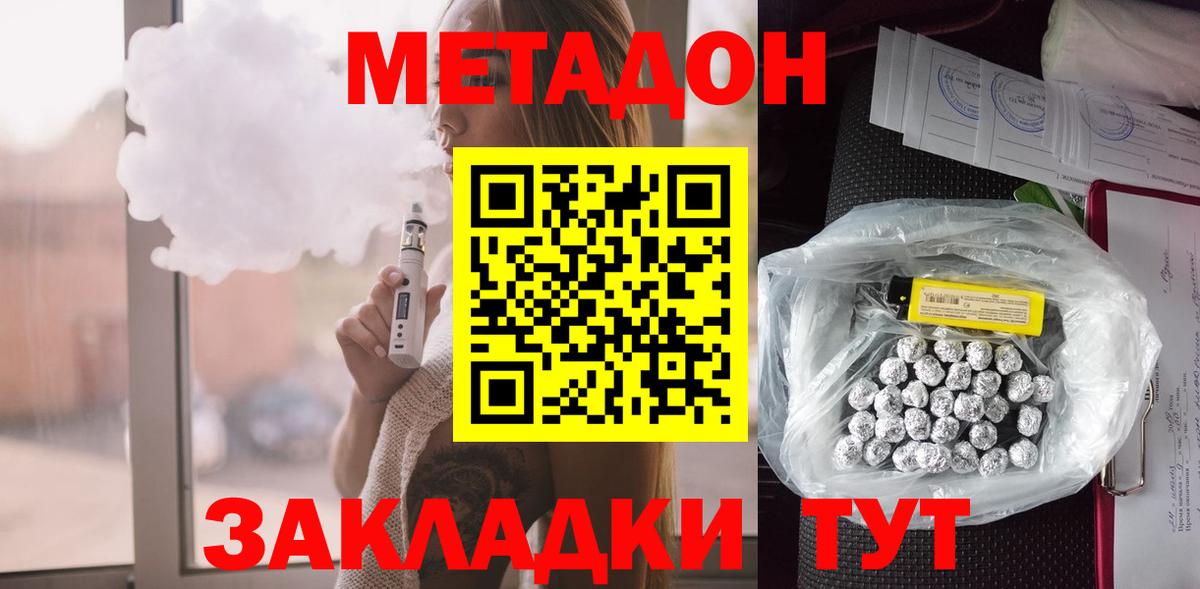 Метадон кристалл  Вход с VPN  Кудрово 