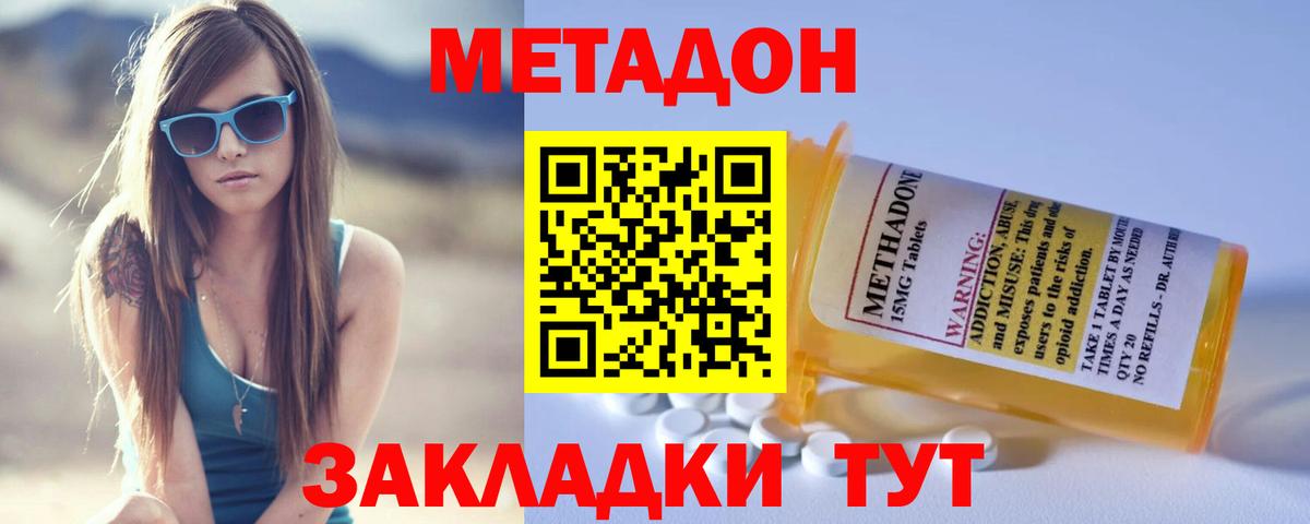 МЕТАДОН VHQ Кудрово