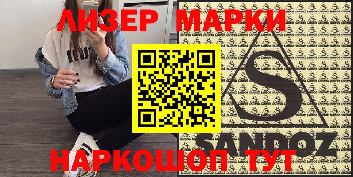 Наркотические марки 1,5мг  Наркотические марки 1,5мг  Вход с VPN  Кудрово 