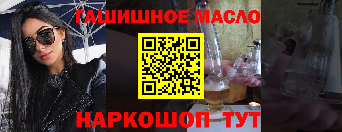 Кудрово  Дистиллят ТГК гашишное масло  закладка  Вход с VPN  Дистиллят ТГК Wax 