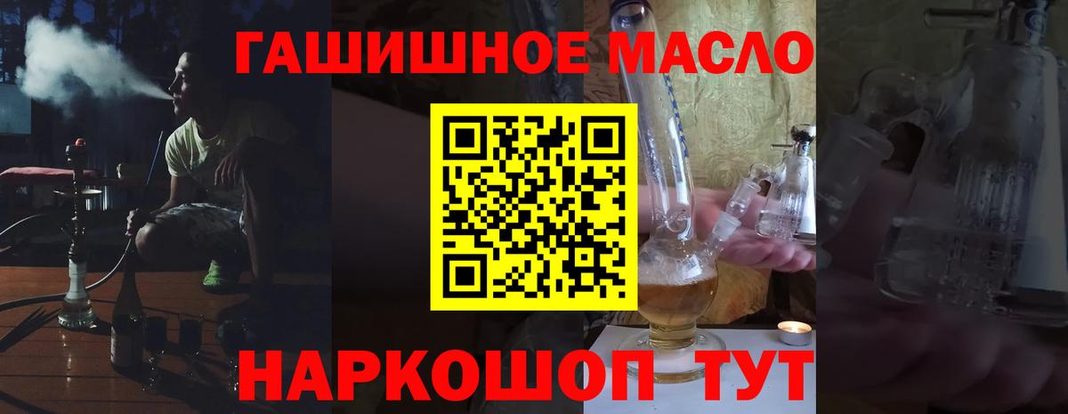 Дистиллят ТГК гашишное масло Кудрово